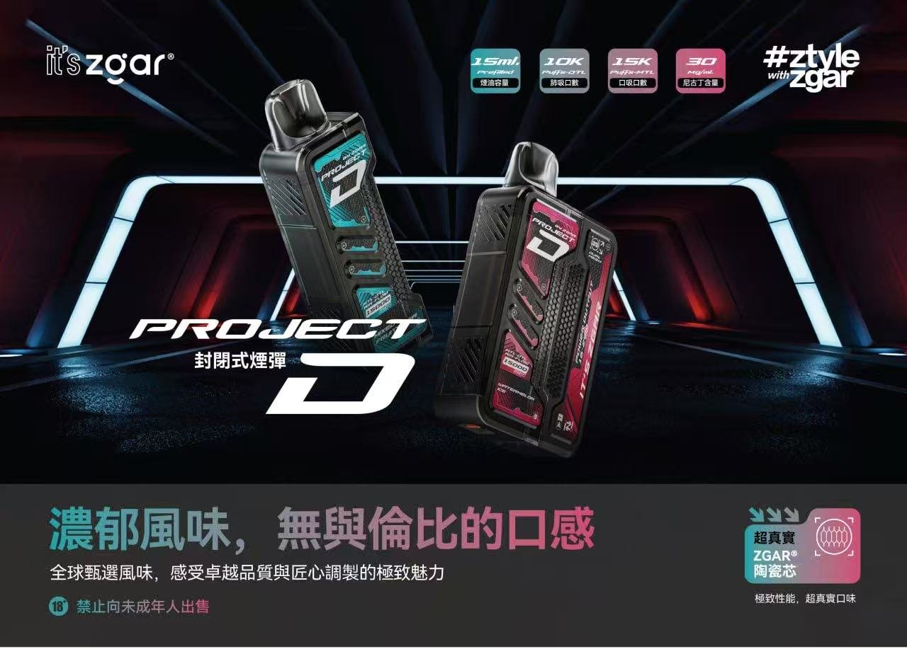 【加購100送主機】Zgar 冰熊卡帶 海量 15ml 頂規煙油 前衛 LED 智慧顯示螢幕 長效 15000口 穩定輸出 台灣現貨配發 - 图片 2