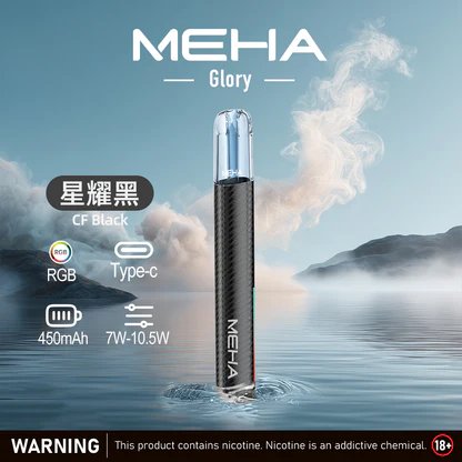 MEHA 魅嗨一代星耀版 綻放絢麗視覺魅力 450mAh 能量核心長效續航 搭載疾速 Type-C 閃充核心 全能適配一代規格煙彈 台灣現貨秒發 - 图片 9